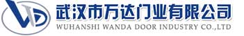 武汉市万达门业有限公司-电动卷帘门-工业门,海丰快速卷帘门,海丰堆积门