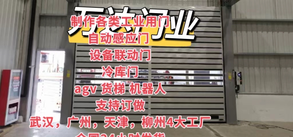 海丰防爆电动卷帘门（镀锌）